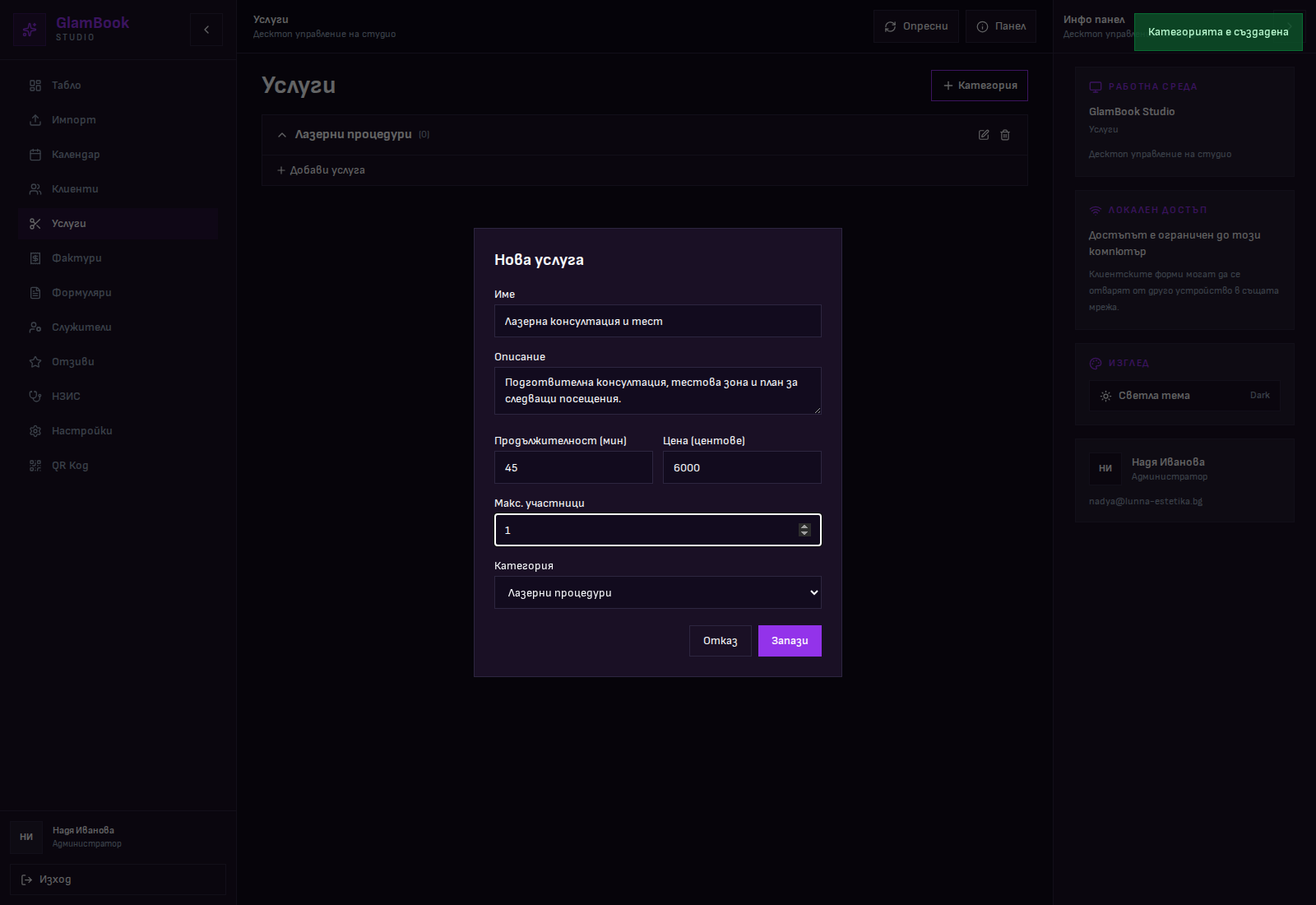 Нова услуга