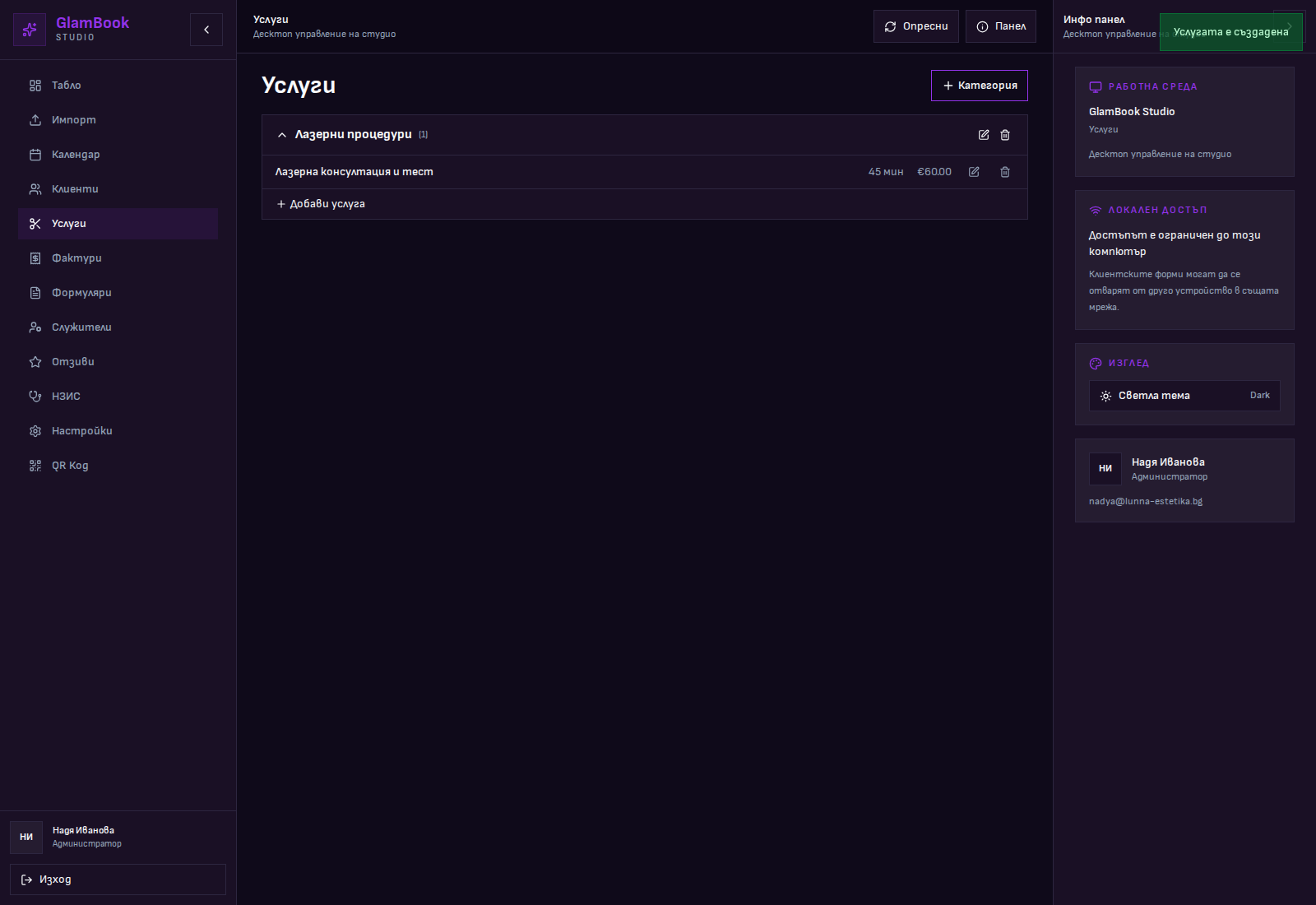 Каталог с услуги