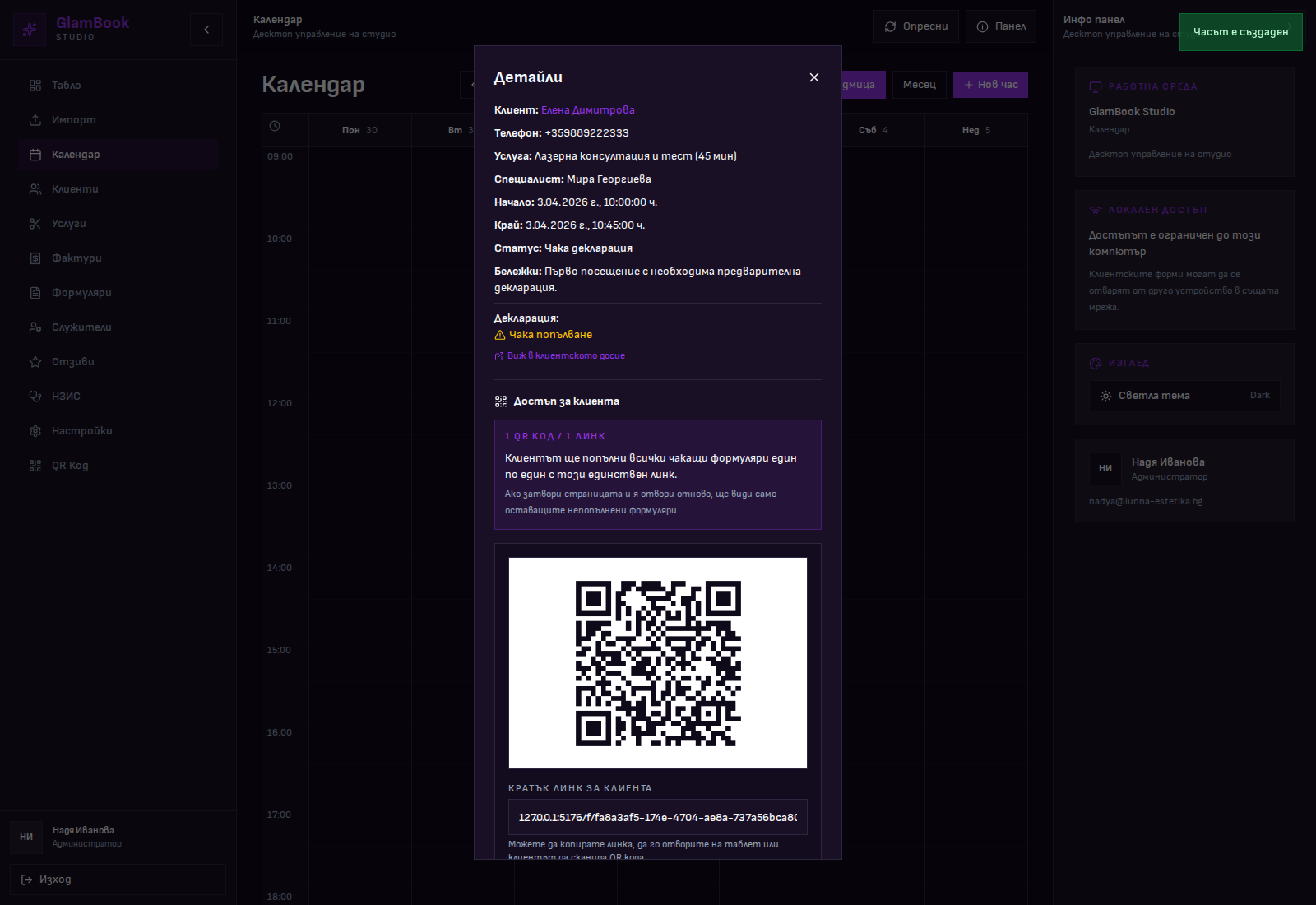 Детайли за часа