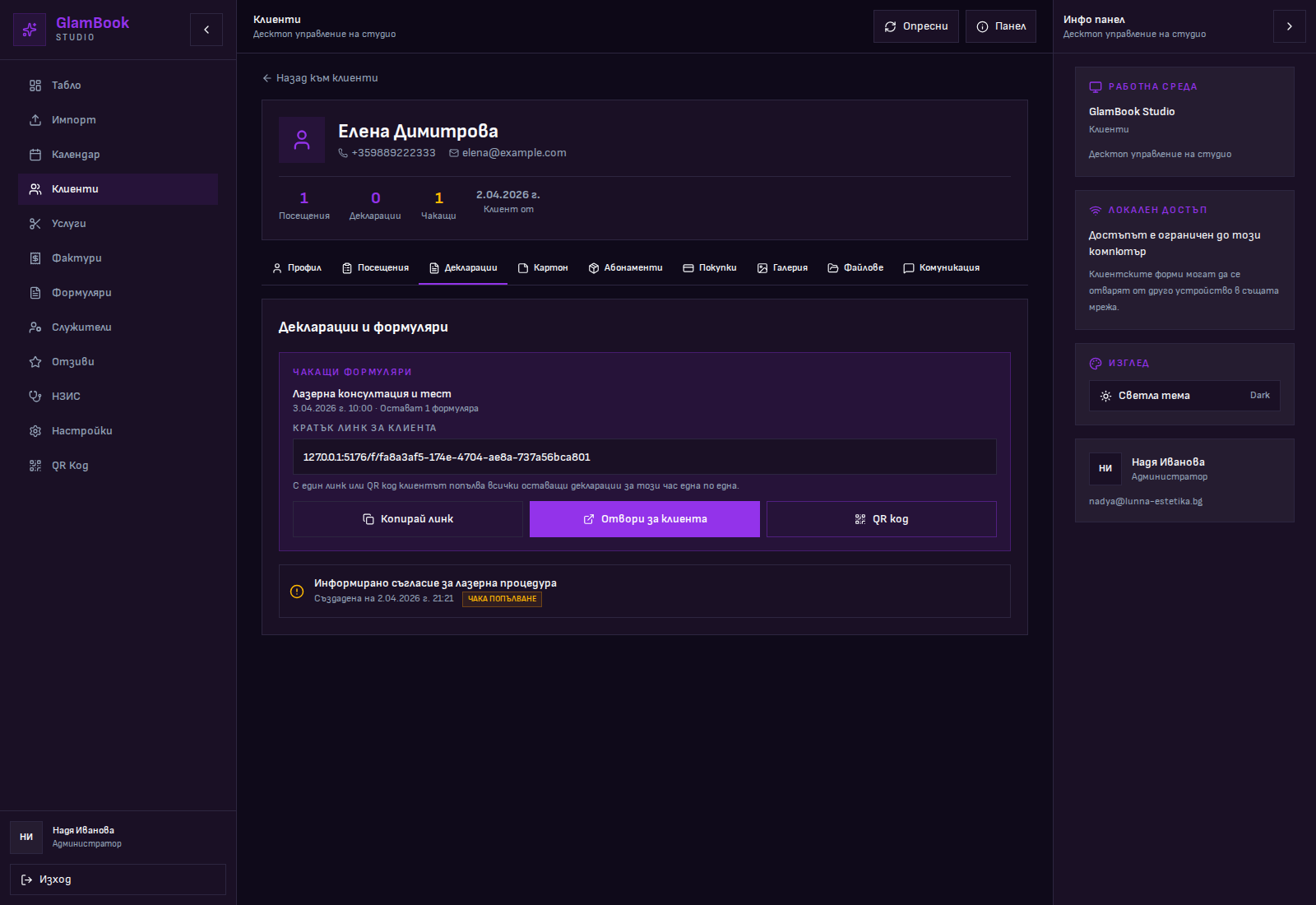 Чакащи декларации